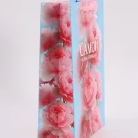 Пакет подарочный &laquo;Самой прекрасной&raquo;, 31&times;40&times;11.5 см