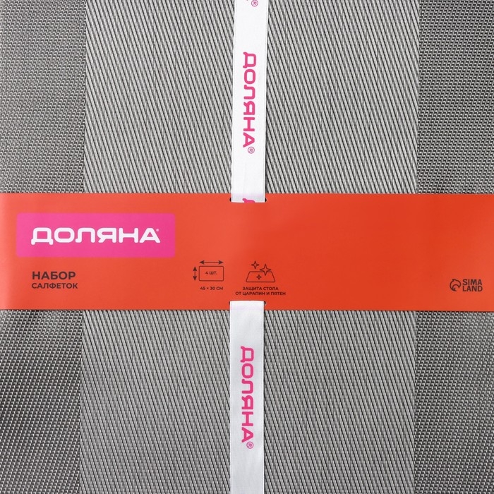 Салфетки сервировочные на стол Доляна «Шахматы», 45×30 см, 4 шт, цвет светло-бежевый