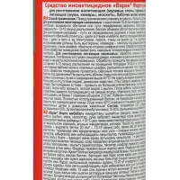 Дихлофос/Инсектицид ВАРАН А Универсальный зеленый 190 мл