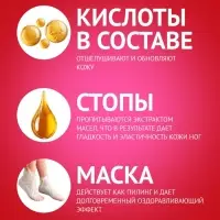 Отшелушивающая маска-носки для ног на основе экстракта красной розы, универсальные, 1 пара