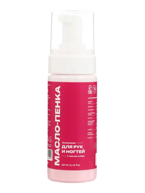 Масло-пенка для рук SB BEAUTY увлажняющее, 150 мл