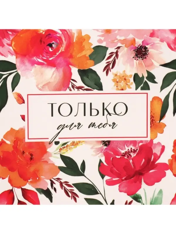 Пакет влагостойкий для цветов Only you, 20&times;12&times;12 см