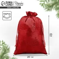 Мешочек подарочный новогодний парча &laquo;Ёлочка&raquo;, 20&times;30 см &plusmn; 1.5 см