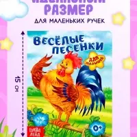 Книги картонные &laquo;Детские стихи&raquo;, набор 6 шт. по 10 стр.
