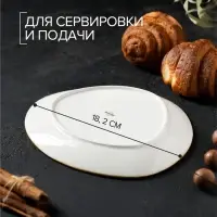 Блюдо фарфоровое для подачи Magistro «Церера», 18,2×16,3 см, цвет белый Блюдо фарфоровое для подачи Magistro «Церера», 18,2×16,3 см, цвет белый