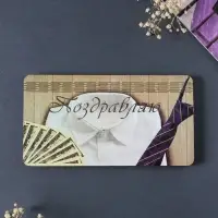 Купюрница "Поздравляю" 19х9,5х0,7 см, вид 2