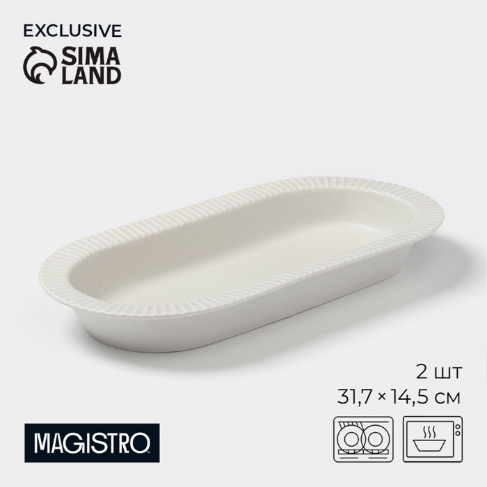 Блюдо Magistro Jarwah Lausanne, 31,7×14,5 см, фарфор, белое Блюдо Magistro Jarwah Lausanne, 31,7×14,5 см, фарфор, белое
