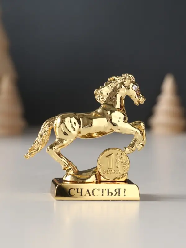 Сувенир Лошадь с монеткой и пожеланием  Сувенир Лошадь с монеткой и пожеланием "Счастья", 6х2,5х6 см.