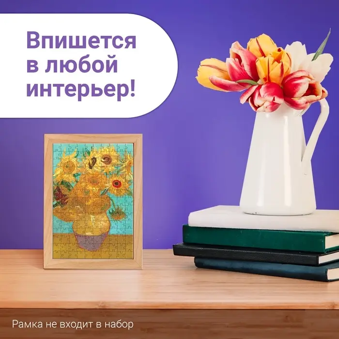 Мини - пазлы в колбе &laquo;Подсолнухи Винсента&raquo;, 150 деталей