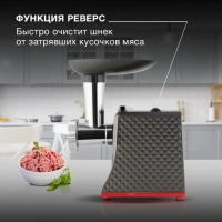 Мясорубка HY-MG2114 1800Вт