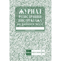 Набор журналов по технике безопасности 14шт КЖБ-27