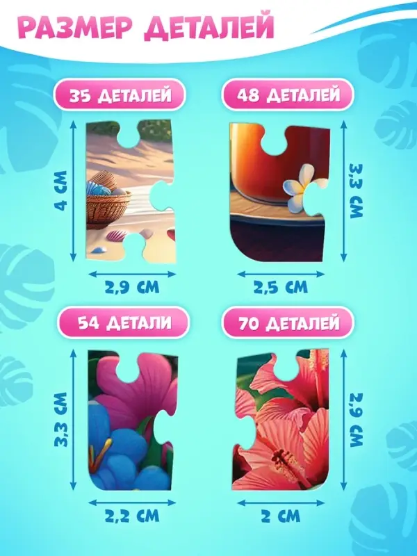 Пазлы 4 в 1 с дополненной реальностью, 35, 48, 54, 70 деталей, Стич