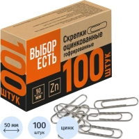 Скрепки оцинкованные, 50 мм, гофрирован., 100 шт/уп
