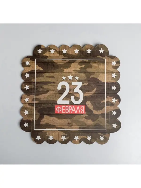 Коробка для печенья, кондитерская упаковка с пластиковой крышкой, &laquo;23 февраля&raquo;, 21&times;21&times;3 см