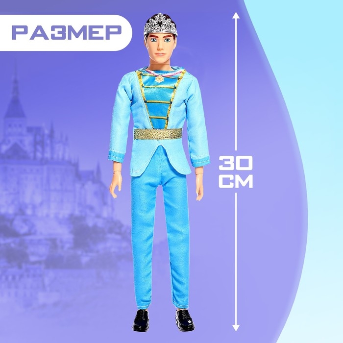 Кукла-модель шарнирная «Чудесный принц» Кукла-модель шарнирная «Чудесный принц»