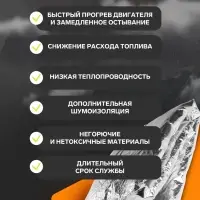 Автоодеяло для двигателя Cartage, 140&times;60 см, фольгированное