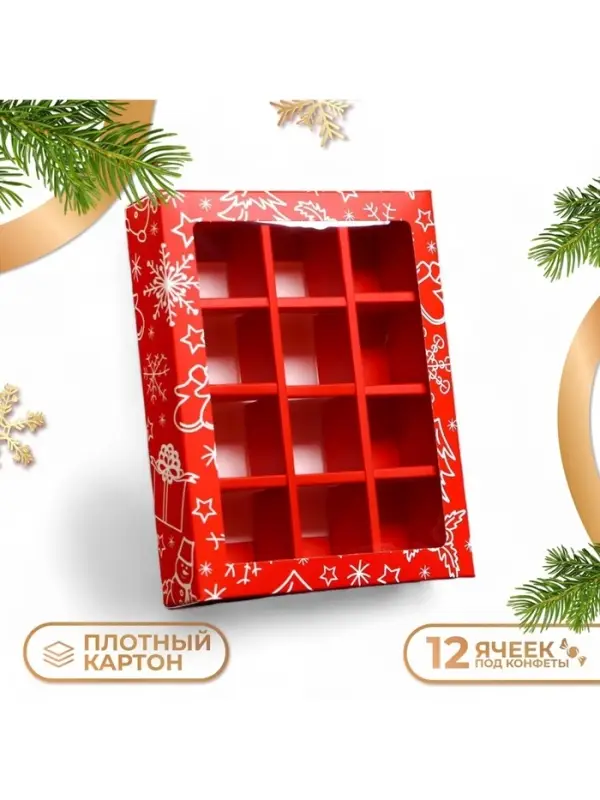 Коробка под 12 конфет новогодняя &laquo;Снеговик&raquo;, 19&times;15&times;3.5 см