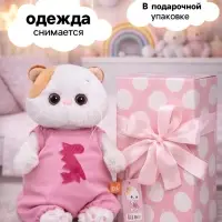 Мягкая игрушка &laquo;Кошечка Ли-Ли BABY&raquo;, в комбинезоне с драконом, 20 см