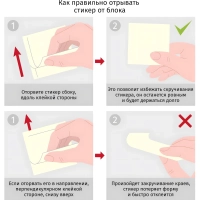 Стикеры Attache куб 76х76, пастель 3 цвета 300 л
