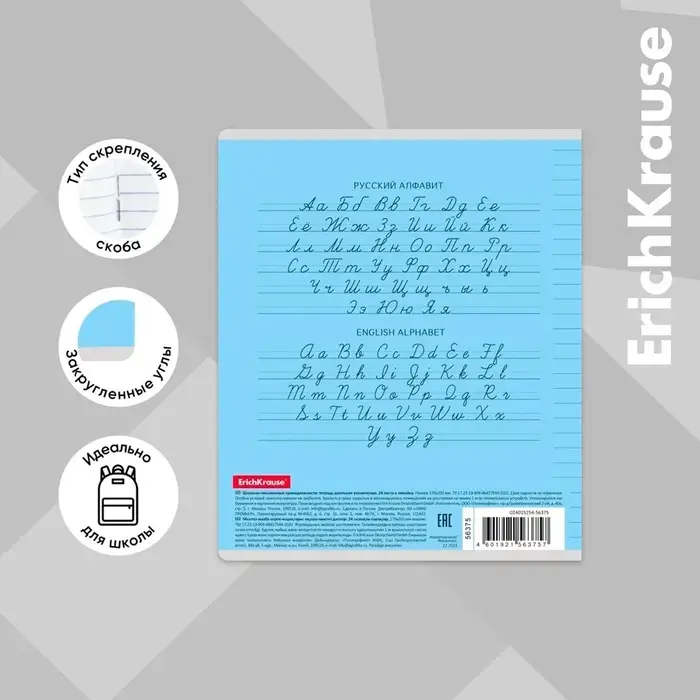 Тетрадь 24 листов в линейку, ErichKrause «Классика. CoverPrо», пластиковая обложка, МИКС Тетрадь 24 листов в линейку, ErichKrause «Классика. CoverPrо», пластиковая обложка, МИКС