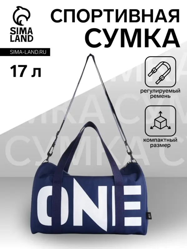 Сумка спортивная на молнии TEXTURA, с подкладкой, длинный ремень, маленький размер, с акцентным принтом, синяя