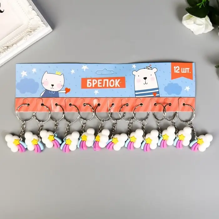 Брелок резина Брелок резина "Облако и звезда" 2,5х3х1,1 см