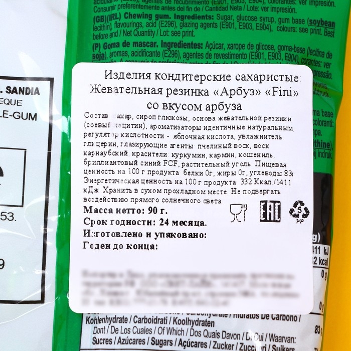 Жевательная резинка WATERMELON с кисло-сладкой арбузной начинкой, 90 г Жевательная резинка WATERMELON с кисло-сладкой арбузной начинкой, 90 г