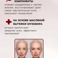 Натуральный омолаживающий крем для лица и декольте, 30 мл