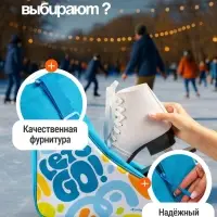 Сумка детская для коньков и роликов ONLYTOP Let's go, 31&times;28&times;20 см
