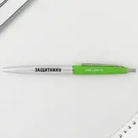 Ручка шариковая, синяя паста автоматическая 0.7 мм пластик &laquo;23 февраля&raquo;