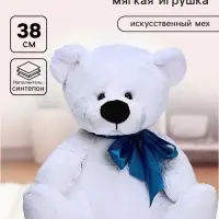 Мягкая игрушка &laquo;Медведь Паша&raquo;, цвет белый, 38 см