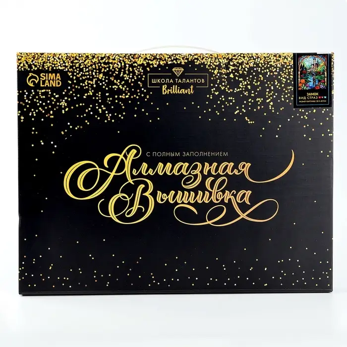 Алмазная мозаика с полным заполнением на холсте с подрамником &laquo;Замок&raquo;, 30&times;40 см