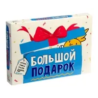 Большой подарок ГЕОДОМ &laquo;Выпускнику детского сада&raquo; 7 в 1