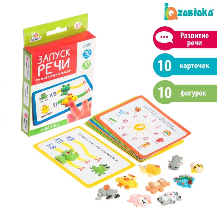 Развивающий набор «Запуск речи», животные Развивающий набор «Запуск речи», животные