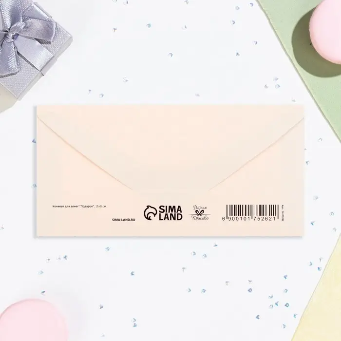 Конверт для денег &laquo;Подарок&raquo;, 16&times;8 см