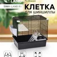 Клетка для шиншиллы &laquo;Пижон&raquo; №19, разборная, 58&times;40&times;49, серая