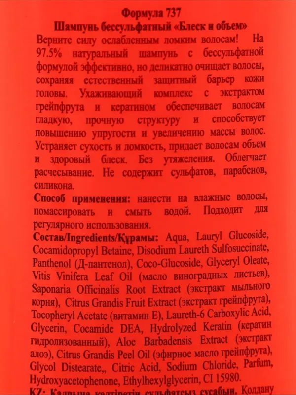 Шампунь Herbal Therapy бессульфатный, 400 мл