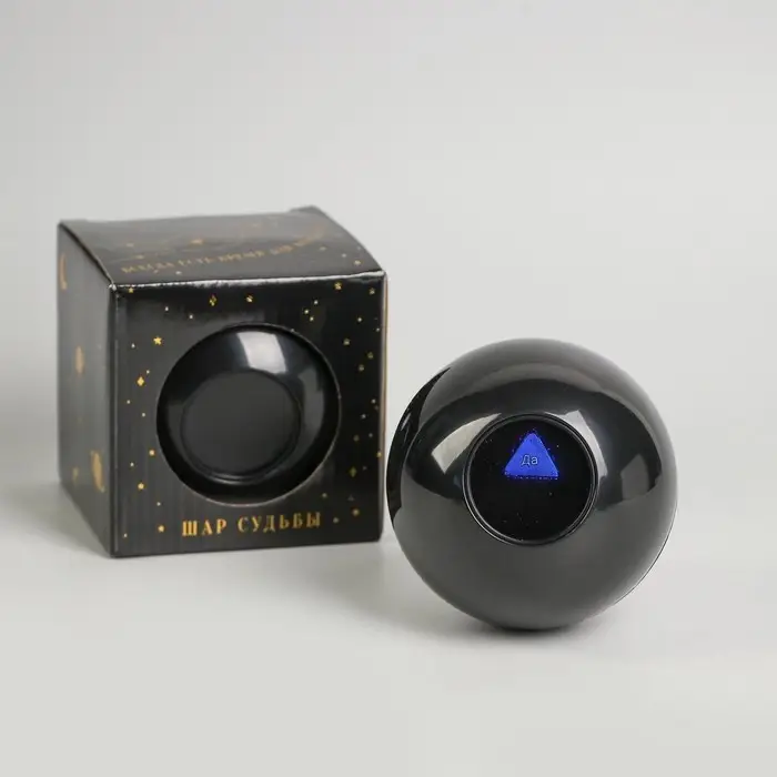 Шар желаний &laquo;Эзотерика&raquo; 10 см, гадание