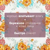 Платки носовые женские &laquo;Этель. Цветочный узор&raquo;, 30&times;30 см, набор 12 шт.,100% хлопок, рисунок МИКС