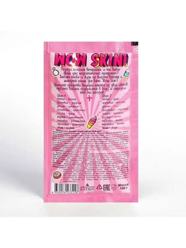 Соль для ванн шипучая Laboratory Katrin с ароматом яркого апельсина и кислого лайма, 100 г