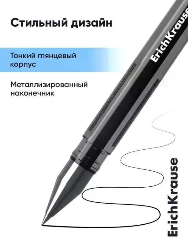 Ручка гелевая ErichKrause. G-Tone, чёрный стержень, узел 0.5 мм