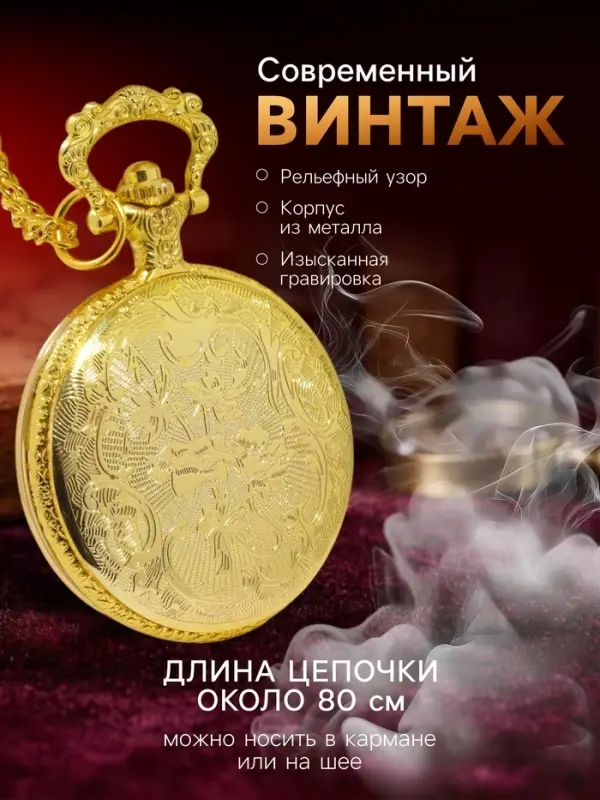 Часы карманные &laquo;Классика&raquo;, кварцевые, диаметр циферблата 4.5 см, золотистые