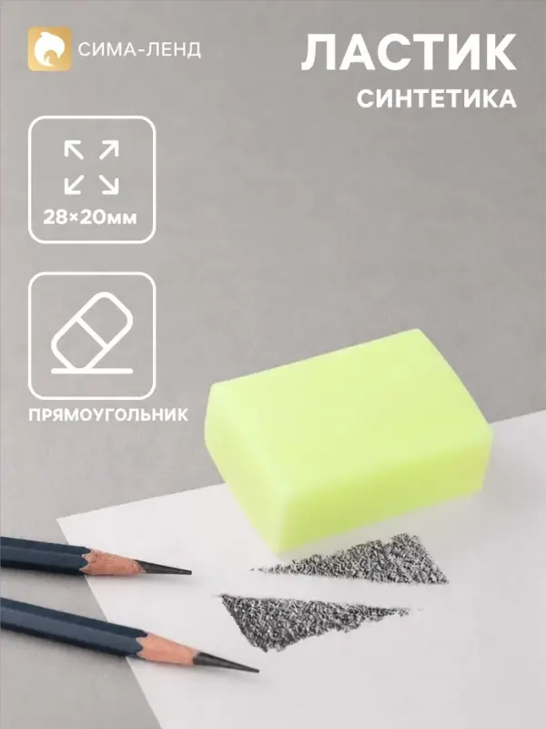 Ластики 5 штук прямоугольных НЕОН желтый (штрихкод на штуке)