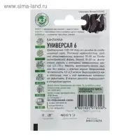 Семена Баклажан "Универсал 6", среднеспелый, ц/п, 0,1 г серия ХИТ х3 Семена Баклажан "Универсал 6", среднеспелый, ц/п, 0,1 г серия ХИТ х3