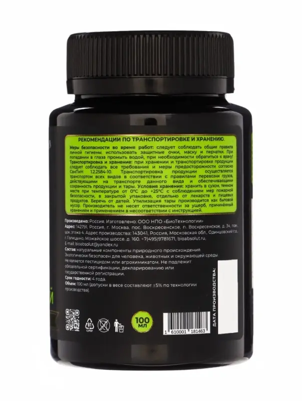 Средство для защиты растений "Мультиформула" от болезней, 100мл