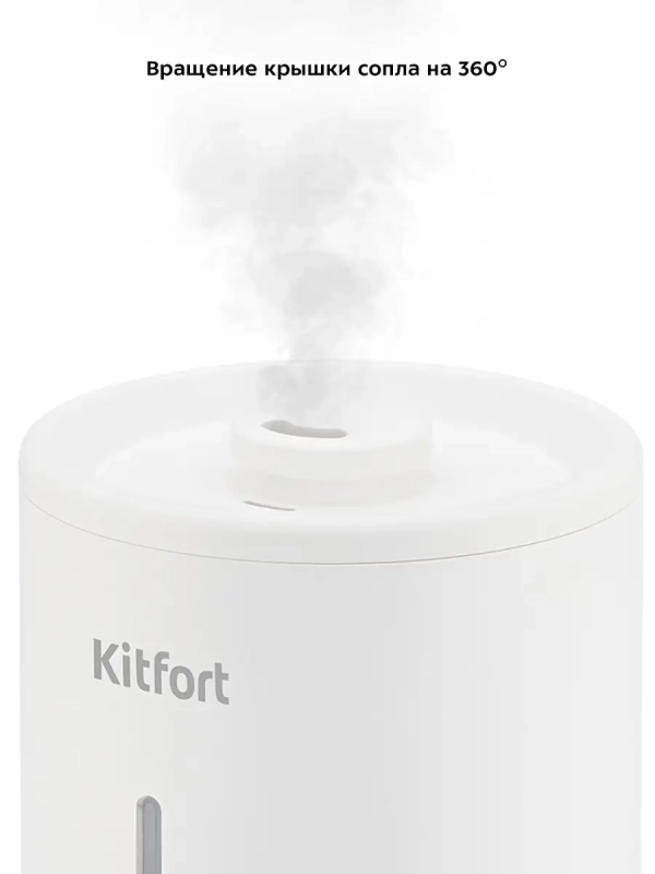 Увлажнитель воздуха для дома ультразвуковой КТ-2883 - 25 Вт