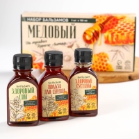 Набор бальзамов &laquo;Медовый&raquo;, здоровый сон 100 мл., польза для сердца 100 мл., здоровые суставы 100 мл.