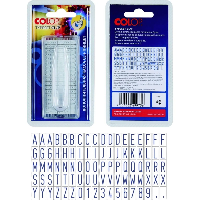 Касса букв,цифр,симв.+ пинцет лат.шрифт 6мм TS CL/P Colop