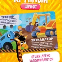 Набор картонных книг с глазками &laquo;Синий трактор&raquo;, 4 шт. по 10 стр.