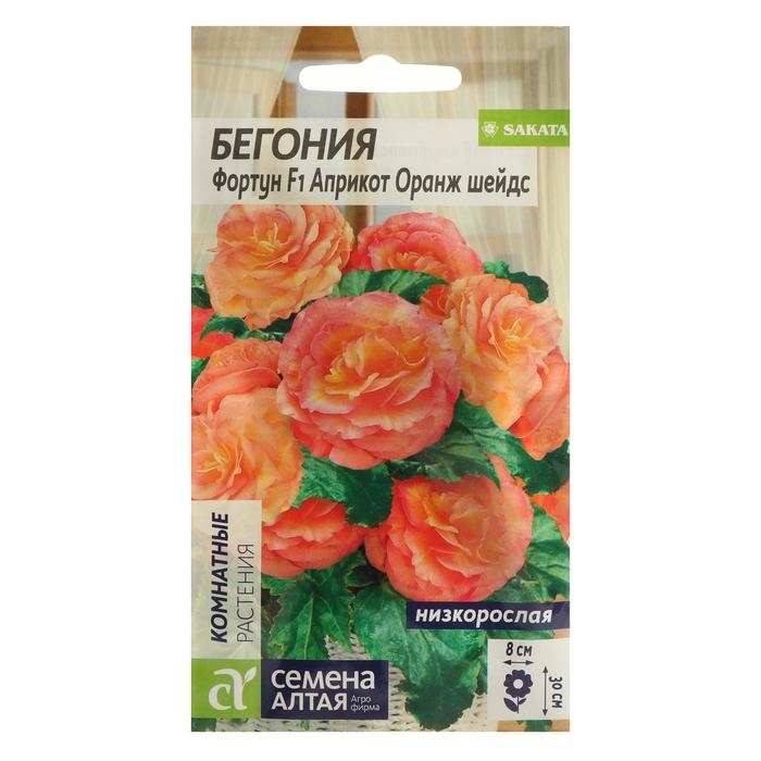 Семена цветов Бегония  Семена цветов Бегония "Фортун Априкот Оранж шейдс", клубневая, Сем. Алт, ц/п, 5 шт